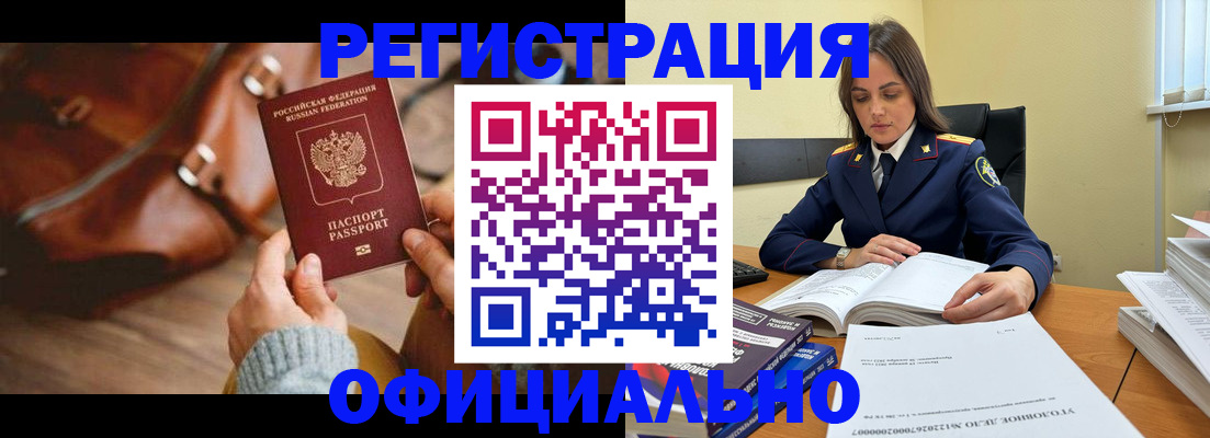 где прописаться в Зеленодольске