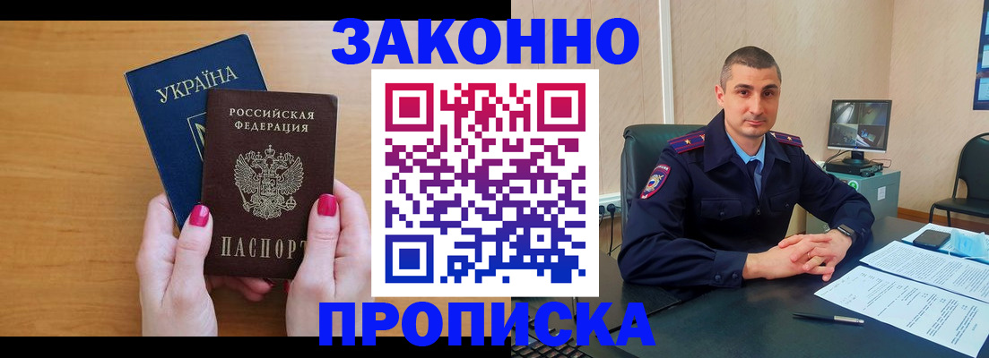 временная регистрация купить в Зеленодольске