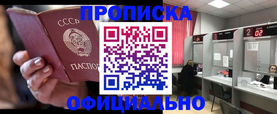 временная регистрация для всех в Зеленодольске
