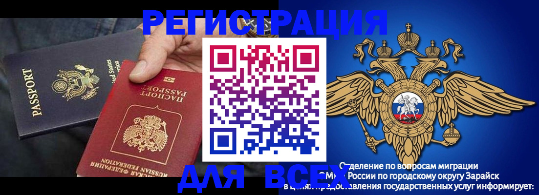 временная регистрация 2025 в Зеленодольске